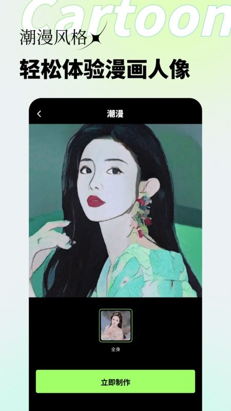 妙影官方版软件截图4