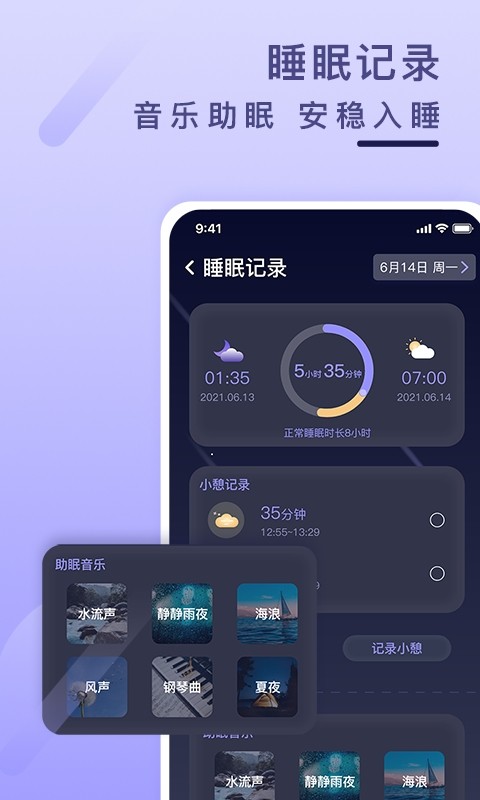 健康云记录最新版截图4