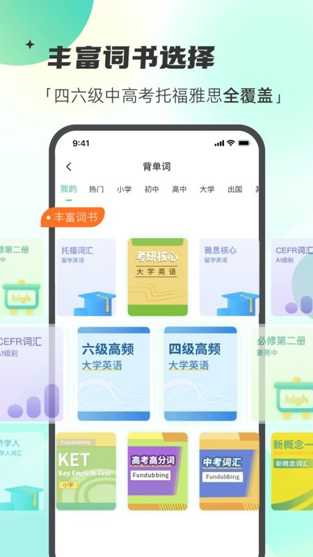 西瓜单词最新版截图1