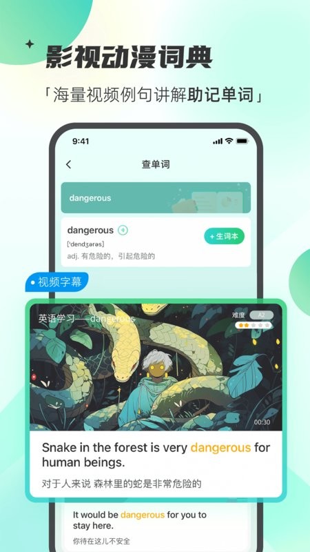 西瓜单词最新版截图4