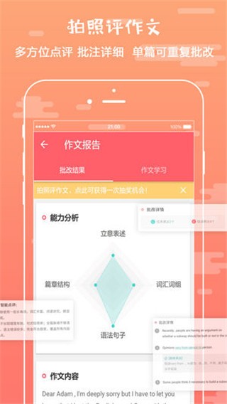 悦作业安卓版截图2