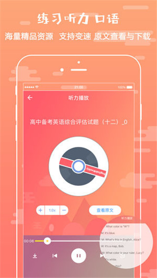悦作业安卓版截图4