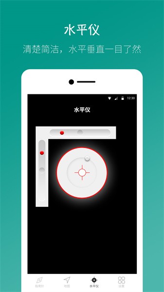 桔子指南针app截图2