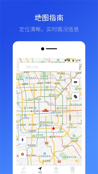 桔子指南针app截图4