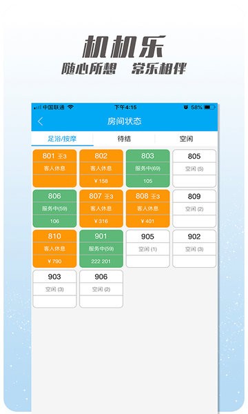 机机乐楼面端最新版截图2