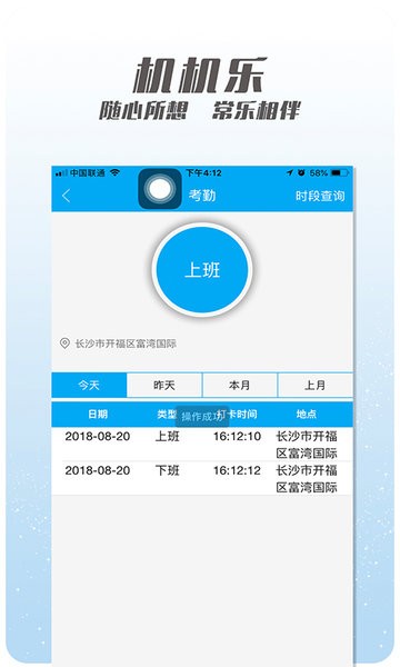 机机乐楼面端最新版截图4