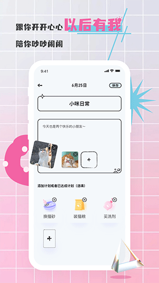 对鸭日记app截图2