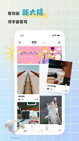 对鸭日记app截图3