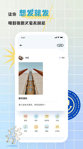 对鸭日记app截图5