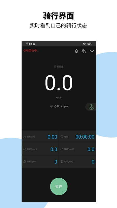 捷安特骑行最新版本截图2
