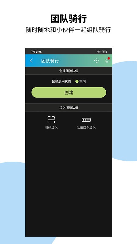 捷安特骑行最新版本截图4