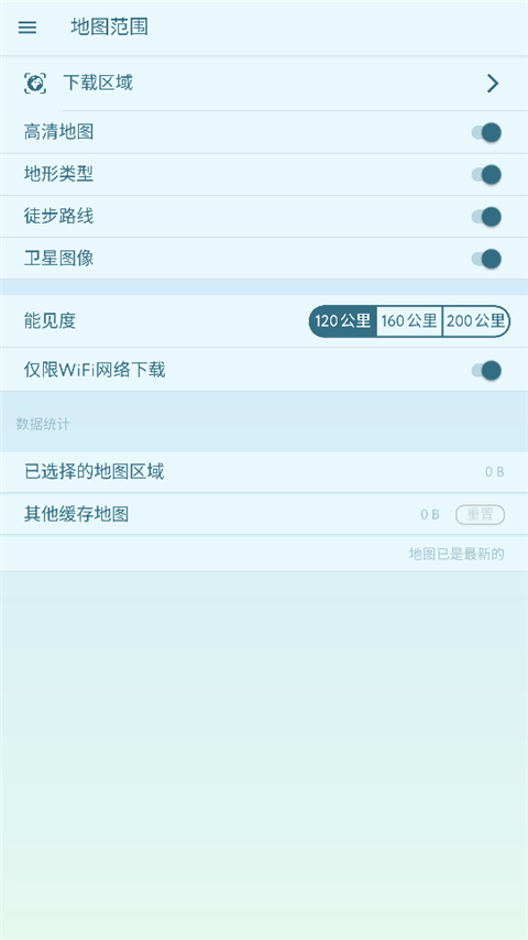 peakvisor中文版截图3