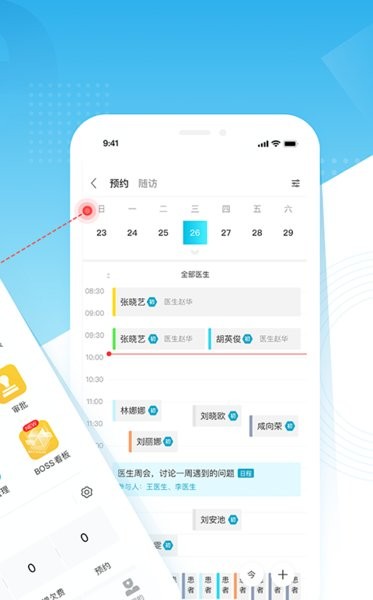 e看牙云口腔门诊管理系统截图2