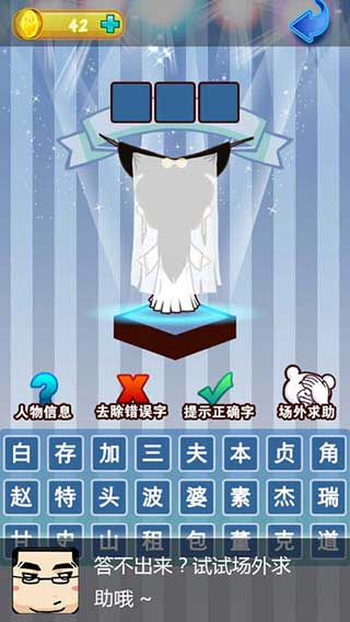 我是谁背影猜猜猜安卓版截图5
