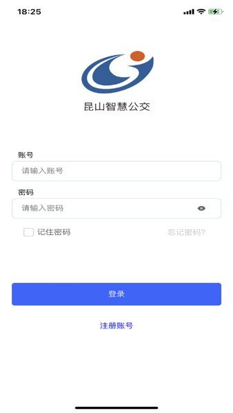 昆山智慧公交官方版