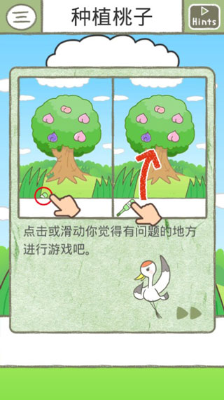 绘本逃脱游戏截图4
