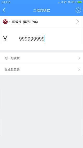 瑞刷app最新版本截图3