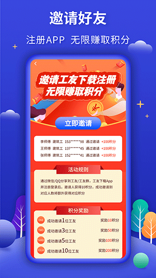 今日招工官方版截图4