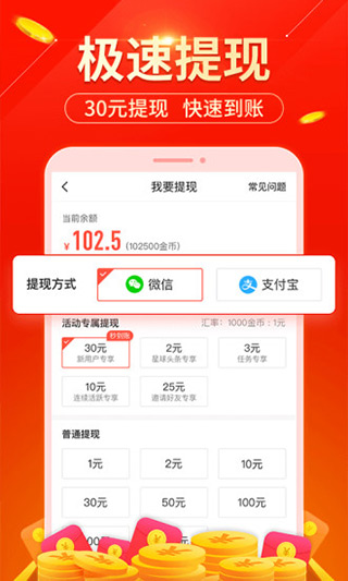 玩赚星球(星球庄园)截图3