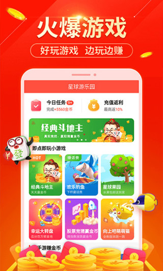 玩赚星球(星球庄园)截图5