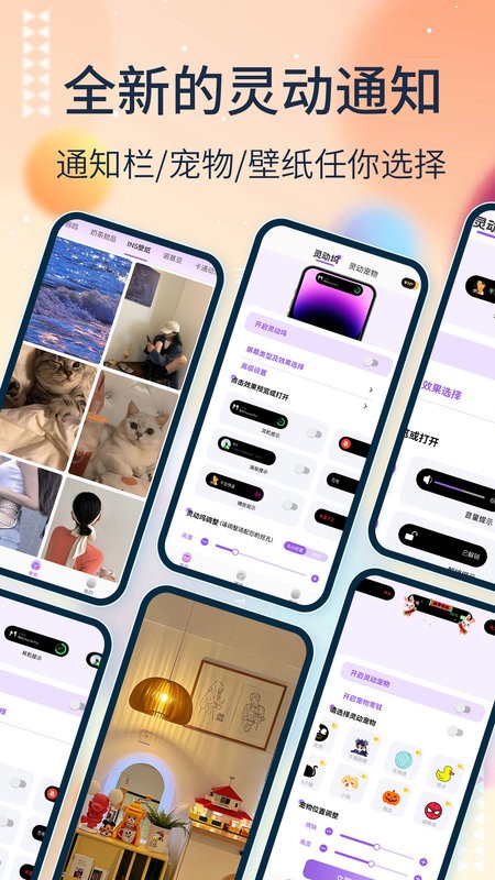 灵动坞最新版本截图1