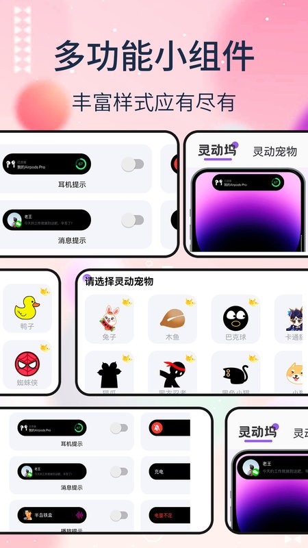 灵动坞最新版本截图3