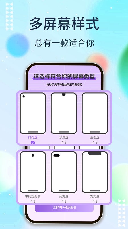灵动坞最新版本截图4