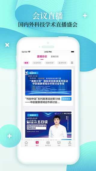 科技工作者之家app截图2