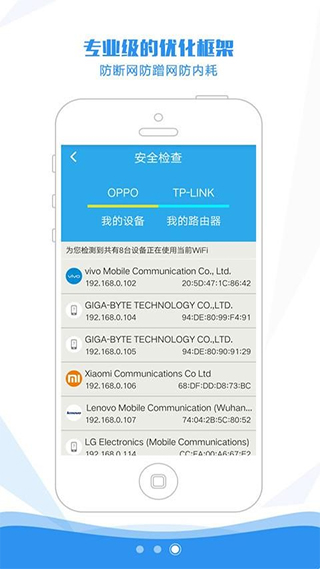 万能WiFi密码查看器app截图5