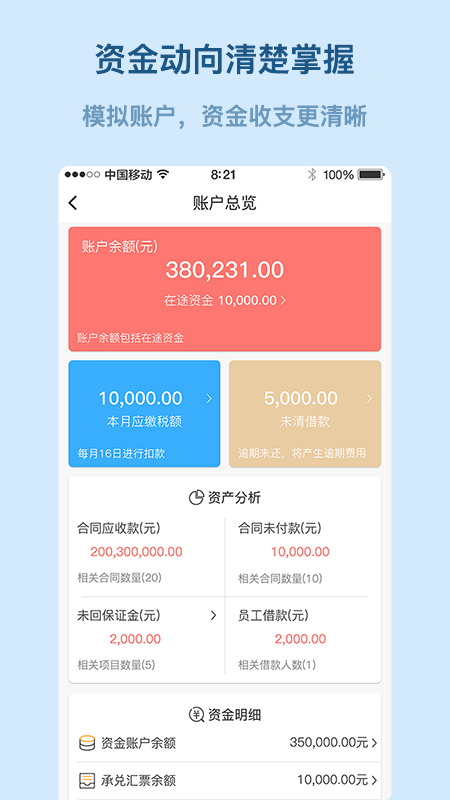 易隆创app截图1