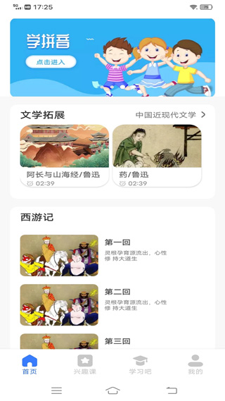 云教育课堂app截图1