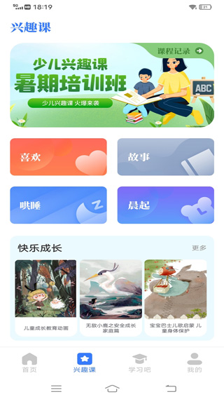 云教育课堂app截图2