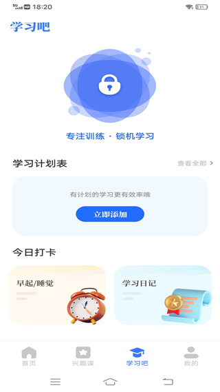云教育课堂app截图3