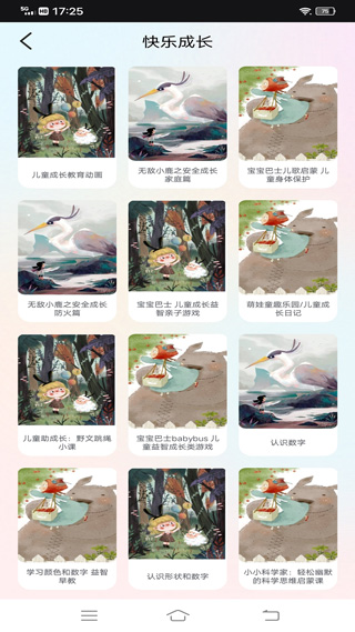 云教育课堂app截图4