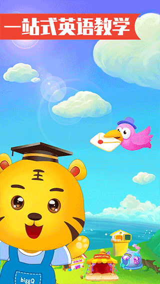 儿童学英语app截图2