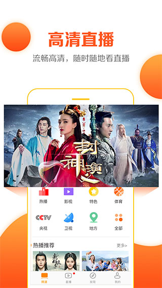 云图电视直播软件截图1