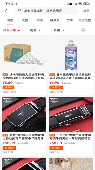 折扣宝app截图1
