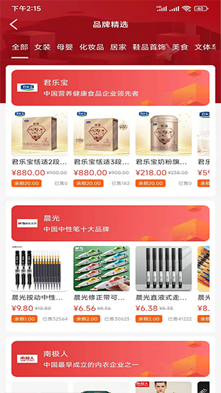 折扣宝app截图2