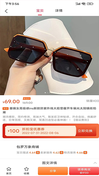 折扣宝app截图3