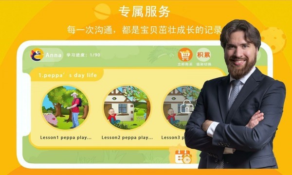 口语星球英语启蒙截图2