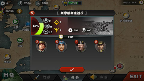 世界征服者3安卓正版截图1
