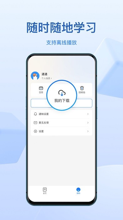 小鹅通学生端截图4