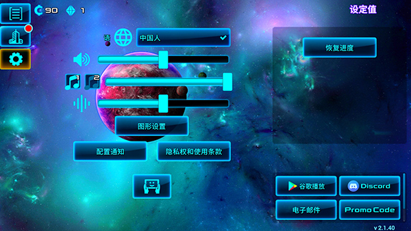 太空业务大亨中文版截图4