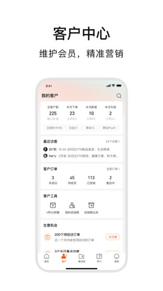 abm品牌智能分销截图2