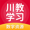 川教英语app(更名为川教学习)