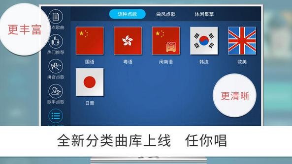 k歌之王电视版app截图3