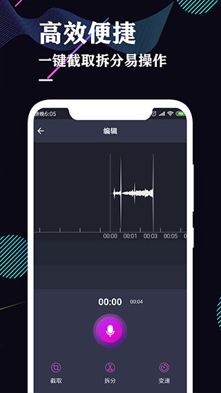 录音机专业助手app截图5