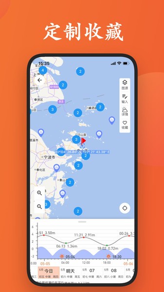 潮汐日历官方2024截图4