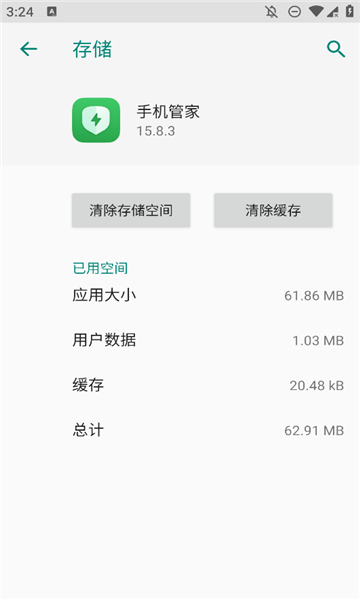 一加手机管家官方