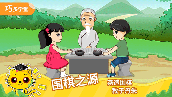 少儿围棋教学合集app截图1